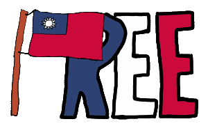 Free Taiwan protest flag design